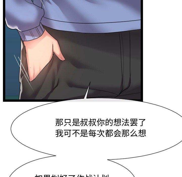 [韩国漫画] 隔壁邻居好奇怪 剧情,巨乳大奶#[134P]-88