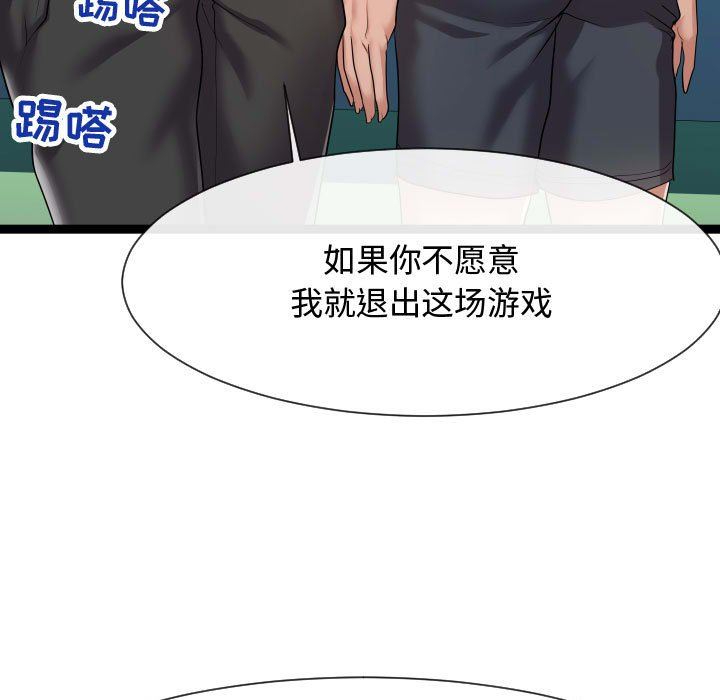 [韩国漫画] 隔壁邻居好奇怪 剧情,巨乳大奶#[134P]-91