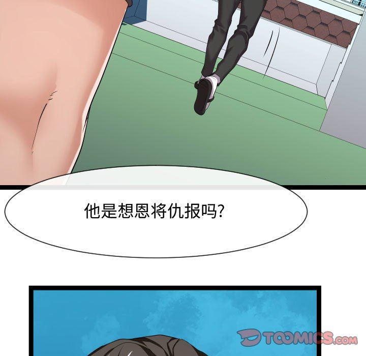 [韩国漫画] 隔壁邻居好奇怪 剧情,巨乳大奶#[134P]-93