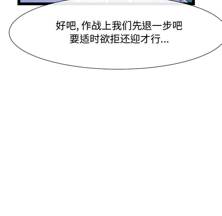 [韩国漫画] 隔壁邻居好奇怪 剧情,巨乳大奶#[134P]-95