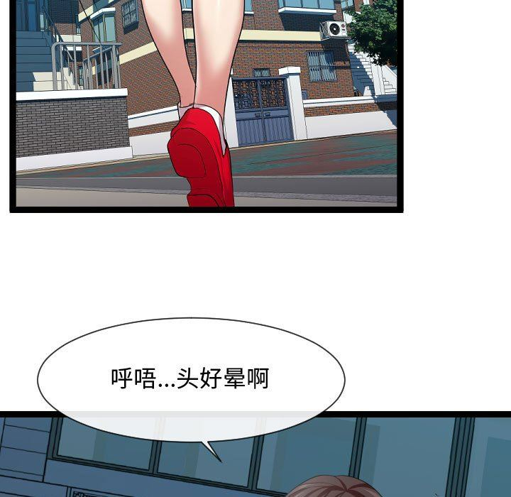 [韩国漫画] 隔壁邻居好奇怪 剧情,巨乳大奶#[134P]-97
