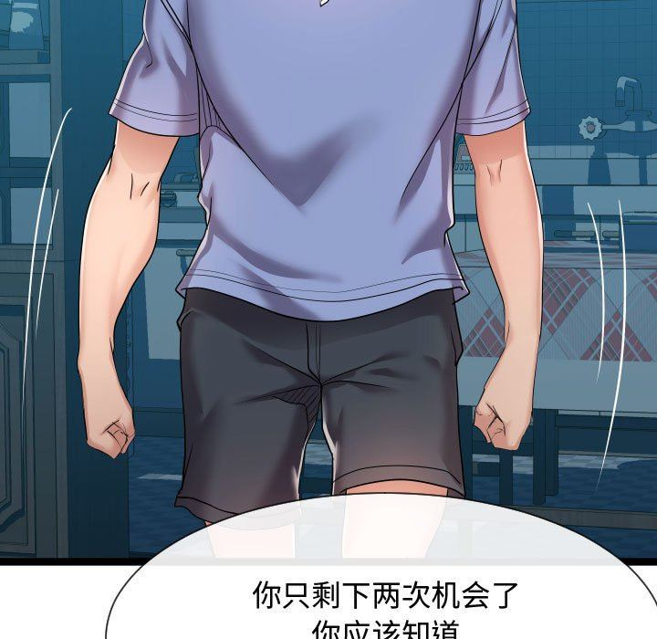 [韩国漫画] 隔壁邻居好奇怪 剧情,巨乳大奶#[112P]-79