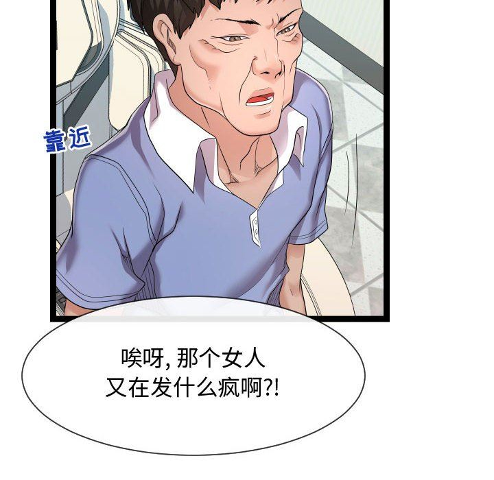 [韩国漫画] 隔壁邻居好奇怪 剧情,巨乳大奶#[112P]-90