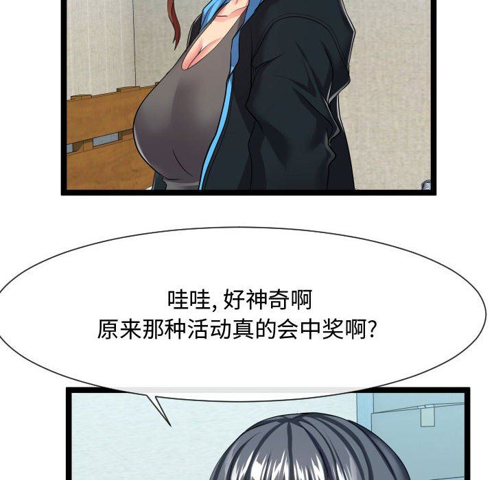 [韩国漫画] 隔壁邻居好奇怪 剧情,巨乳大奶#[121P]-10