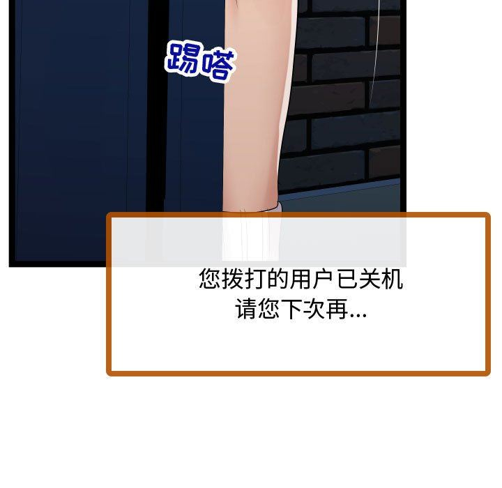 [韩国漫画] 隔壁邻居好奇怪 剧情,巨乳大奶#[121P]-101