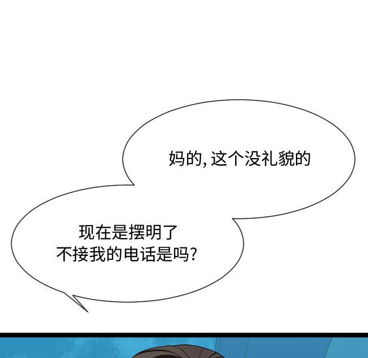 [韩国漫画] 隔壁邻居好奇怪 剧情,巨乳大奶#[121P]-102