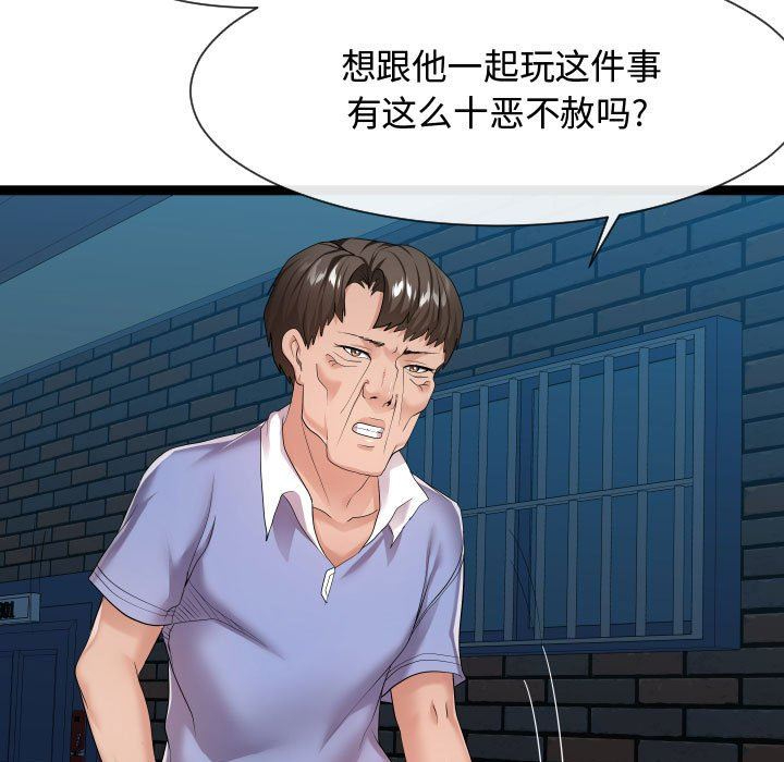 [韩国漫画] 隔壁邻居好奇怪 剧情,巨乳大奶#[121P]-109