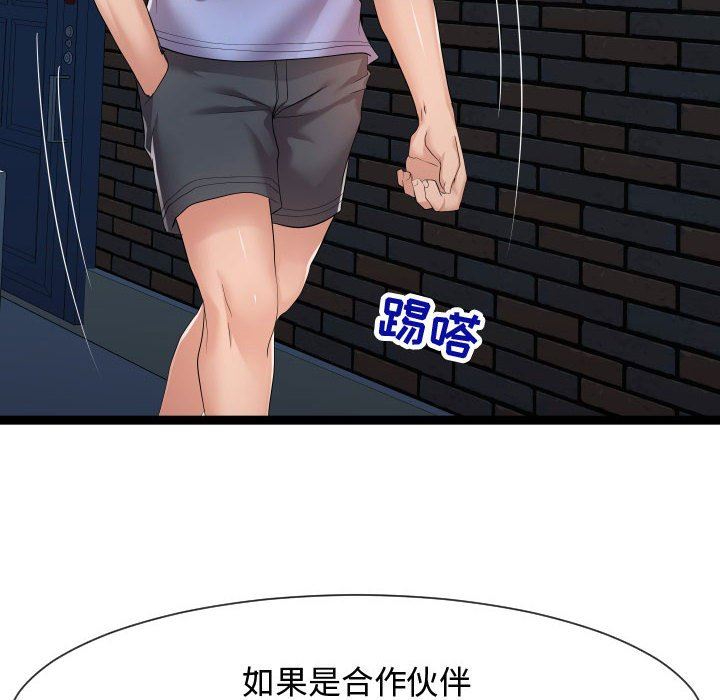 [韩国漫画] 隔壁邻居好奇怪 剧情,巨乳大奶#[121P]-110