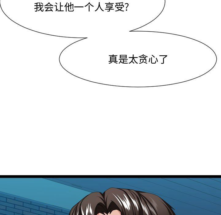 [韩国漫画] 隔壁邻居好奇怪 剧情,巨乳大奶#[121P]-113