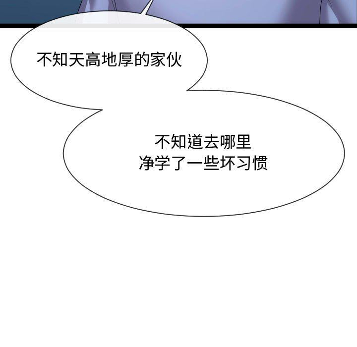 [韩国漫画] 隔壁邻居好奇怪 剧情,巨乳大奶#[121P]-115