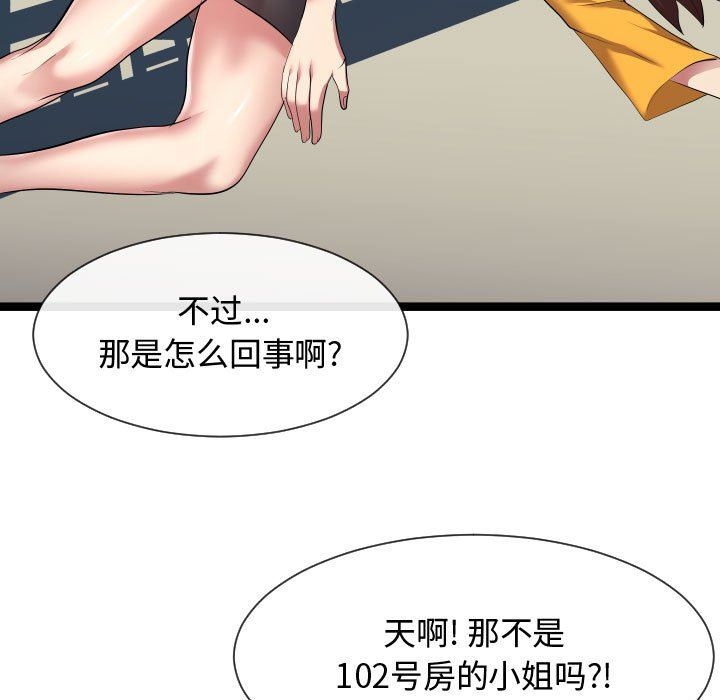 [韩国漫画] 隔壁邻居好奇怪 剧情,巨乳大奶#[121P]-119