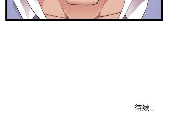[韩国漫画] 隔壁邻居好奇怪 剧情,巨乳大奶#[121P]-121