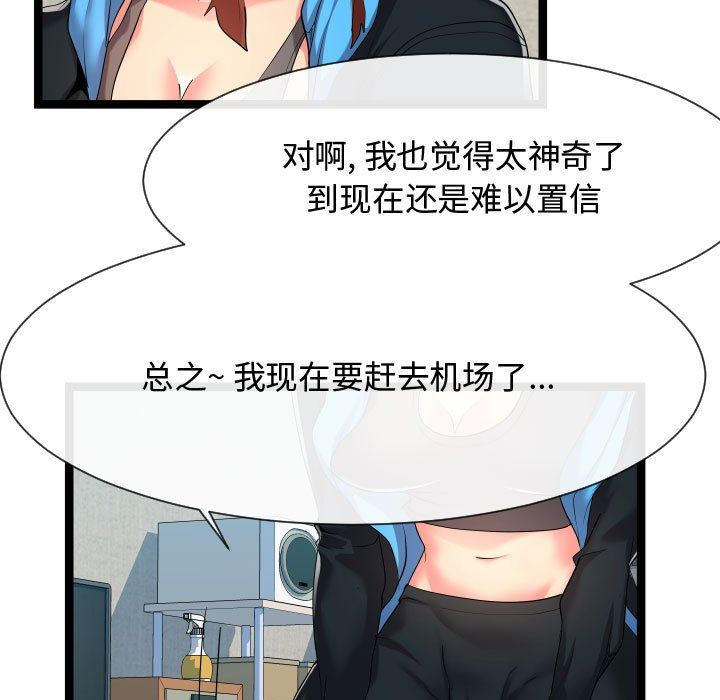 [韩国漫画] 隔壁邻居好奇怪 剧情,巨乳大奶#[121P]-13