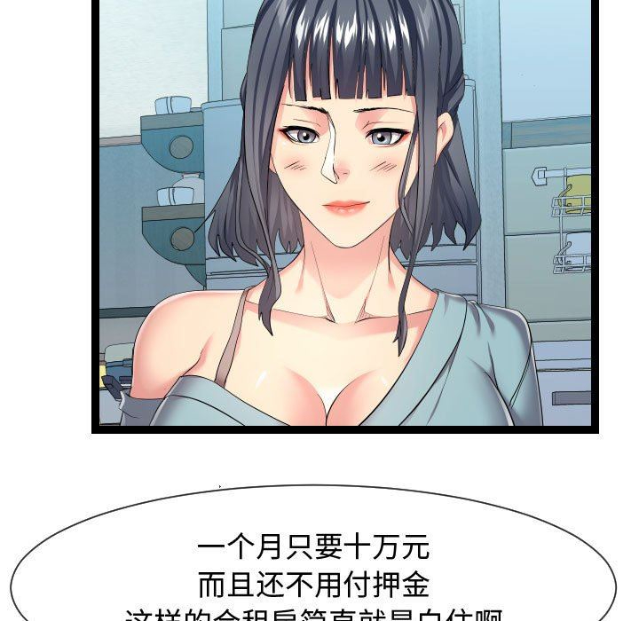 [韩国漫画] 隔壁邻居好奇怪 剧情,巨乳大奶#[121P]-17