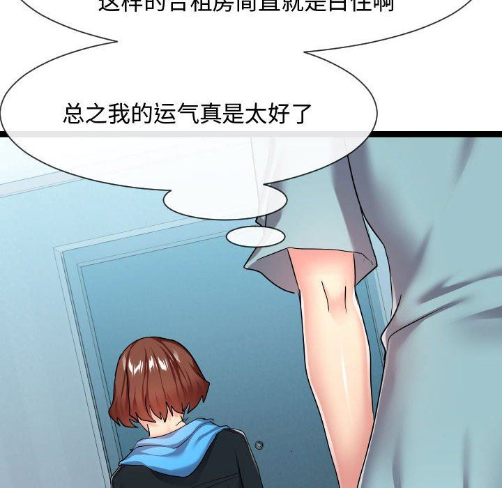 [韩国漫画] 隔壁邻居好奇怪 剧情,巨乳大奶#[121P]-18