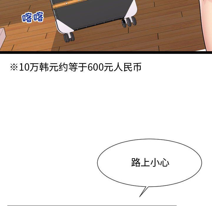 [韩国漫画] 隔壁邻居好奇怪 剧情,巨乳大奶#[121P]-20