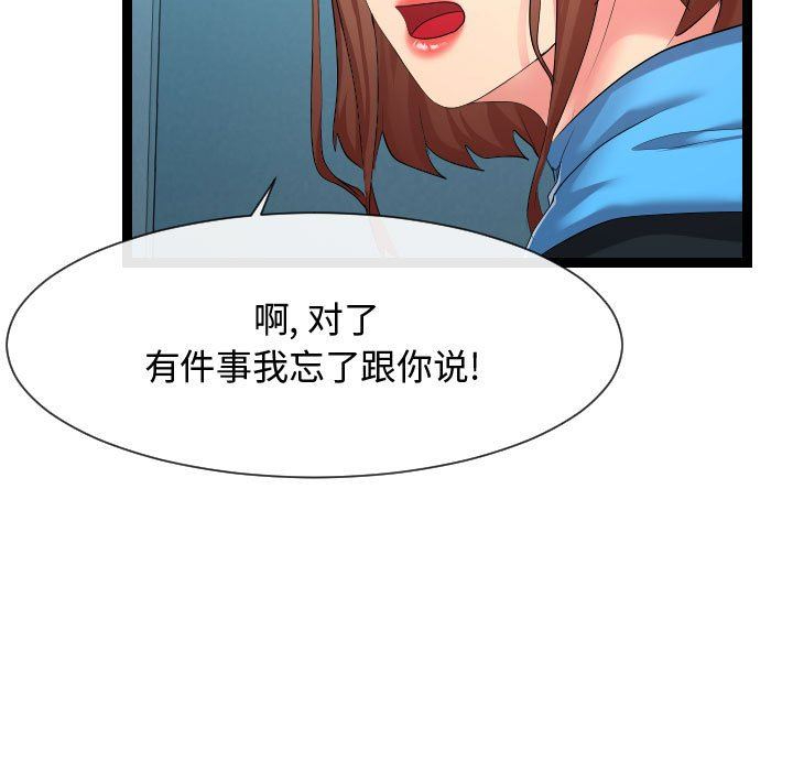 [韩国漫画] 隔壁邻居好奇怪 剧情,巨乳大奶#[121P]-23
