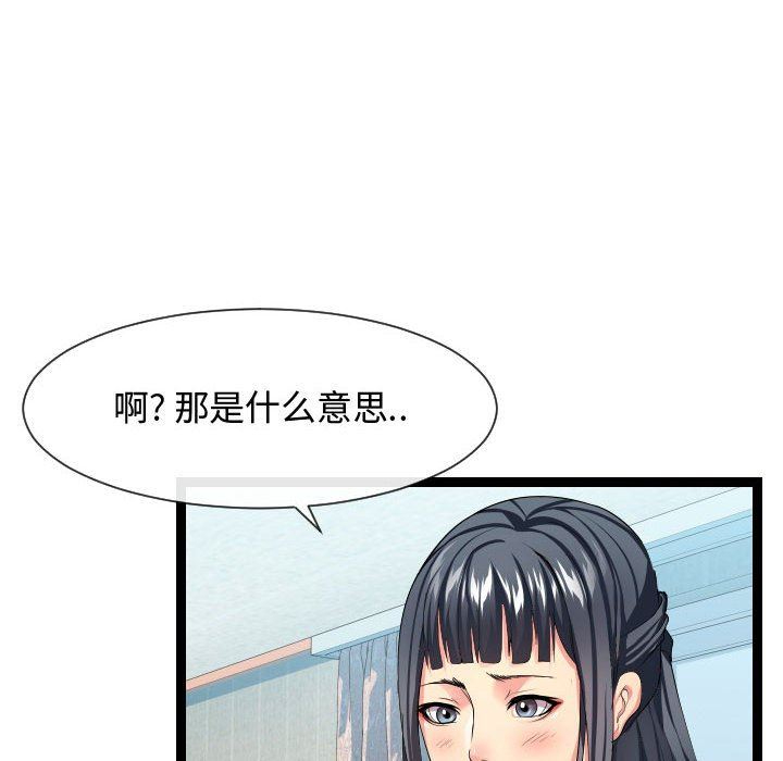 [韩国漫画] 隔壁邻居好奇怪 剧情,巨乳大奶#[121P]-26