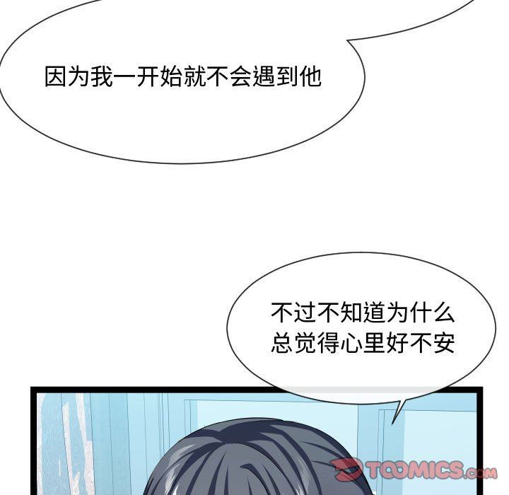 [韩国漫画] 隔壁邻居好奇怪 剧情,巨乳大奶#[121P]-33