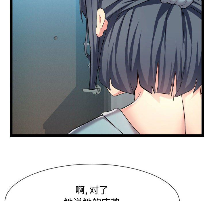 [韩国漫画] 隔壁邻居好奇怪 剧情,巨乳大奶#[121P]-36