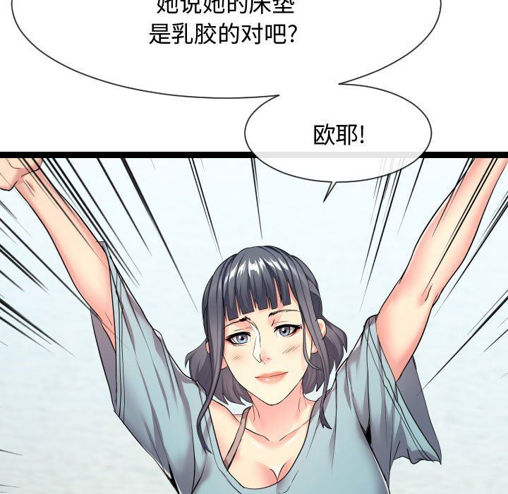 [韩国漫画] 隔壁邻居好奇怪 剧情,巨乳大奶#[121P]-37