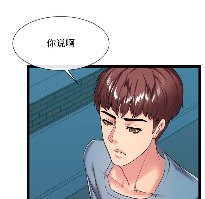 [韩国漫画] 隔壁邻居好奇怪 剧情,巨乳大奶#[121P]-52