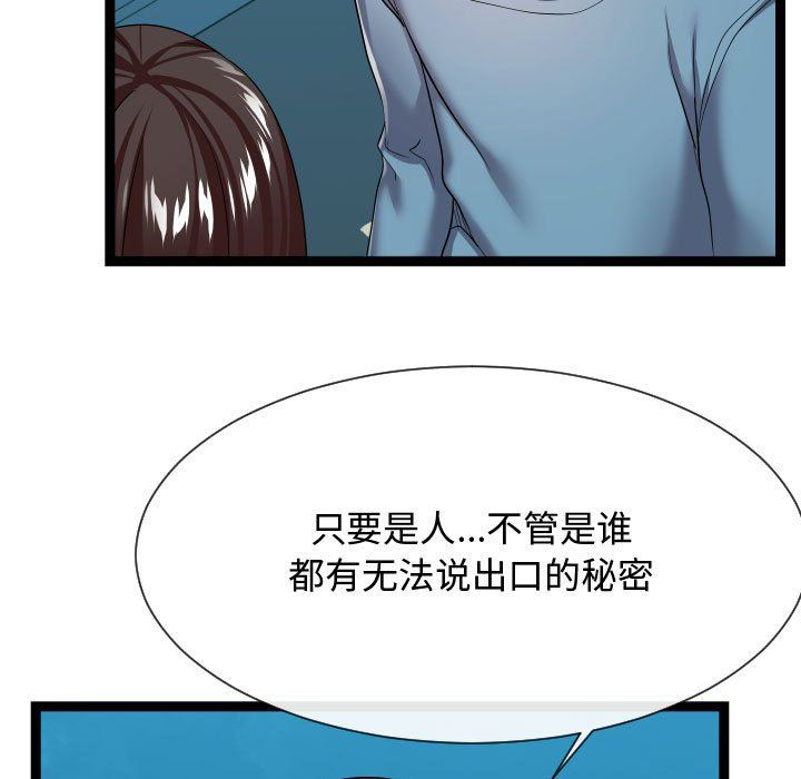 [韩国漫画] 隔壁邻居好奇怪 剧情,巨乳大奶#[121P]-53