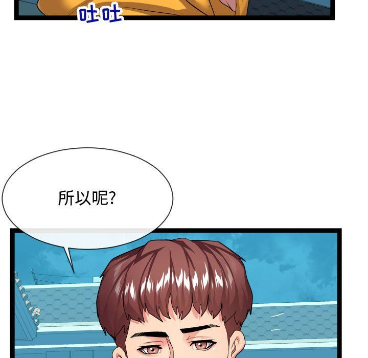 [韩国漫画] 隔壁邻居好奇怪 剧情,巨乳大奶#[121P]-55