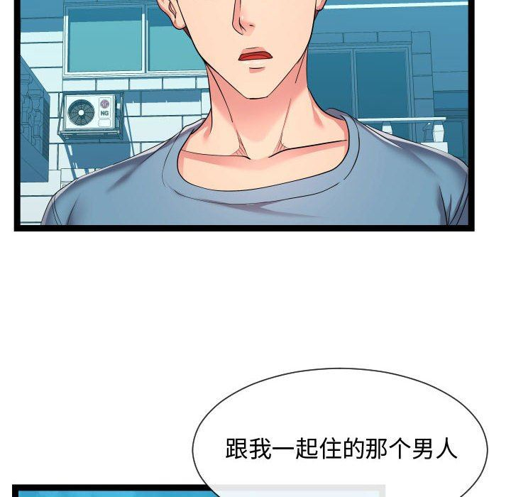 [韩国漫画] 隔壁邻居好奇怪 剧情,巨乳大奶#[121P]-56