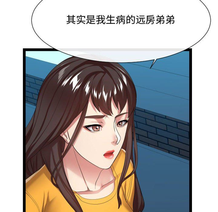 [韩国漫画] 隔壁邻居好奇怪 剧情,巨乳大奶#[121P]-58