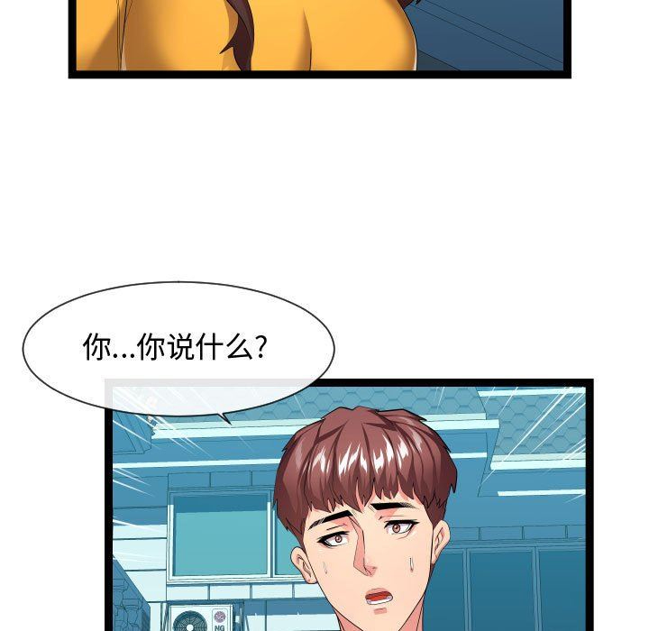 [韩国漫画] 隔壁邻居好奇怪 剧情,巨乳大奶#[121P]-59