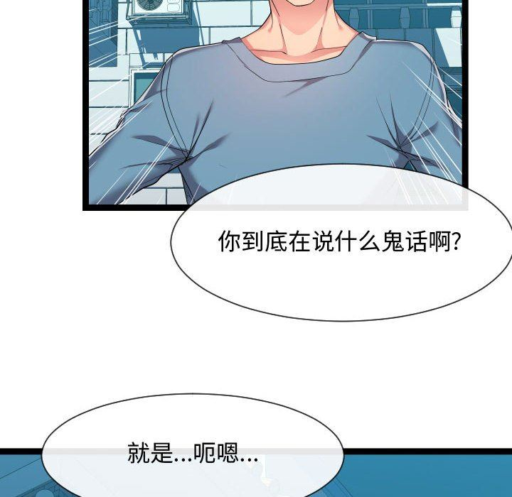 [韩国漫画] 隔壁邻居好奇怪 剧情,巨乳大奶#[121P]-60