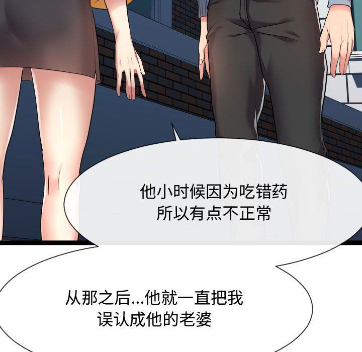 [韩国漫画] 隔壁邻居好奇怪 剧情,巨乳大奶#[121P]-62