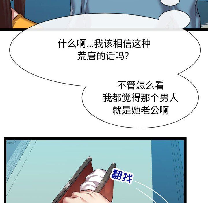 [韩国漫画] 隔壁邻居好奇怪 剧情,巨乳大奶#[121P]-64