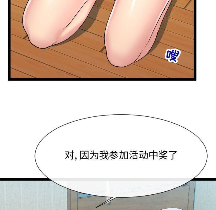 [韩国漫画] 隔壁邻居好奇怪 剧情,巨乳大奶#[121P]-7