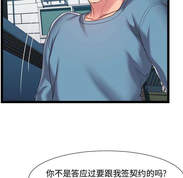 [韩国漫画] 隔壁邻居好奇怪 剧情,巨乳大奶#[121P]-71