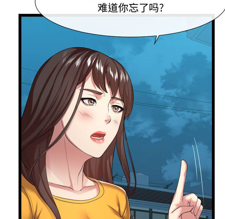 [韩国漫画] 隔壁邻居好奇怪 剧情,巨乳大奶#[121P]-72