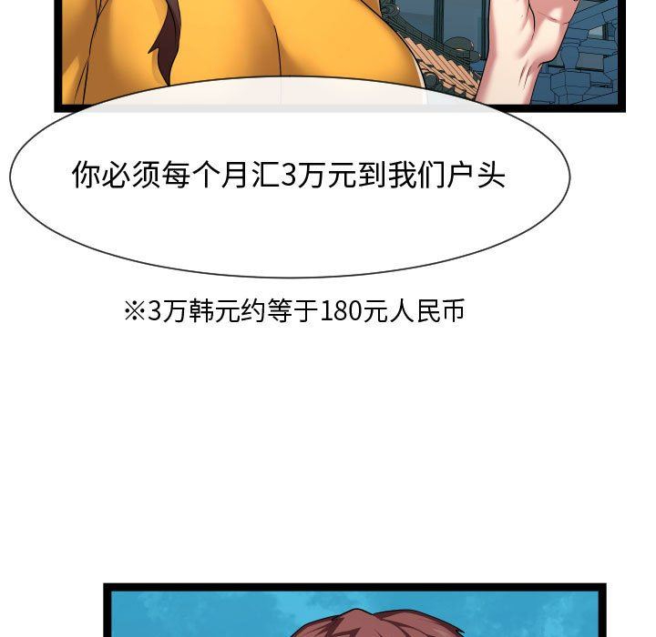[韩国漫画] 隔壁邻居好奇怪 剧情,巨乳大奶#[121P]-73
