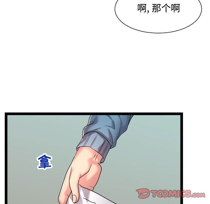 [韩国漫画] 隔壁邻居好奇怪 剧情,巨乳大奶#[121P]-75