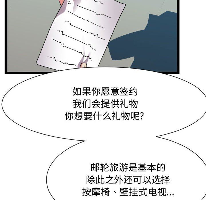 [韩国漫画] 隔壁邻居好奇怪 剧情,巨乳大奶#[121P]-76
