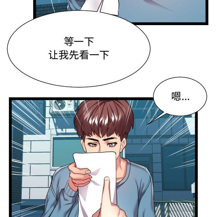 [韩国漫画] 隔壁邻居好奇怪 剧情,巨乳大奶#[121P]-78