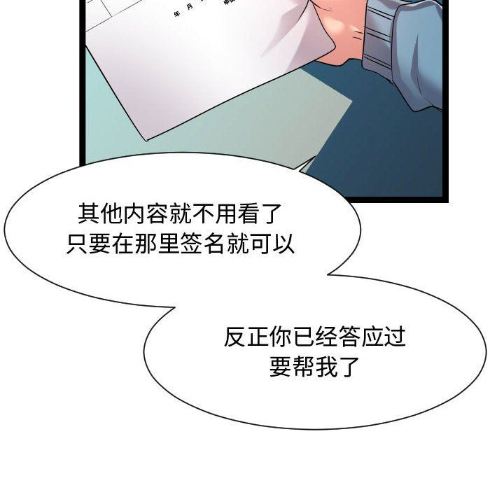 [韩国漫画] 隔壁邻居好奇怪 剧情,巨乳大奶#[121P]-80