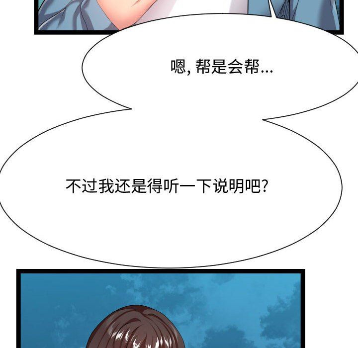 [韩国漫画] 隔壁邻居好奇怪 剧情,巨乳大奶#[121P]-82