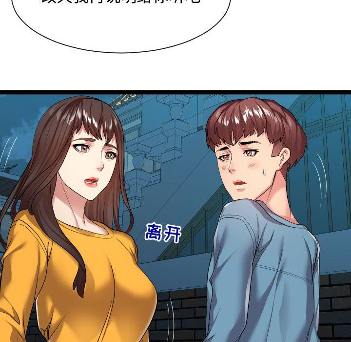 [韩国漫画] 隔壁邻居好奇怪 剧情,巨乳大奶#[121P]-84