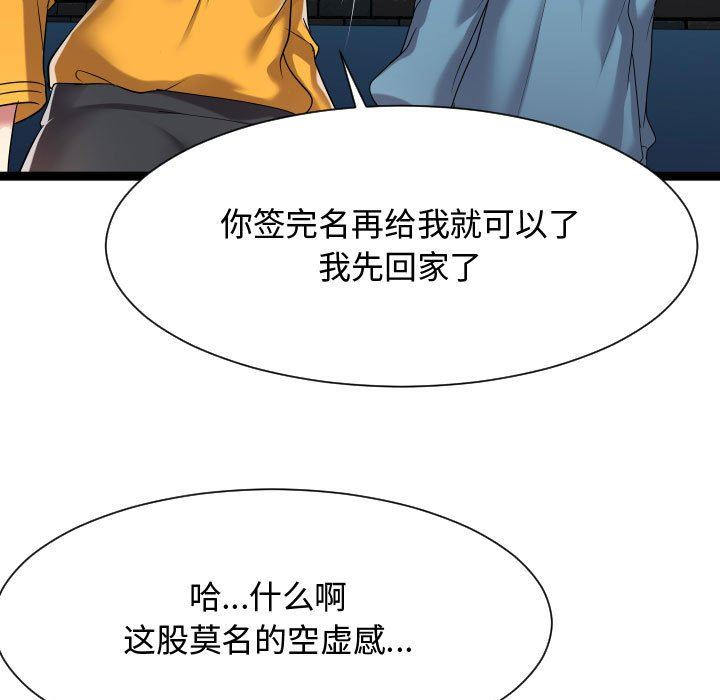 [韩国漫画] 隔壁邻居好奇怪 剧情,巨乳大奶#[121P]-85
