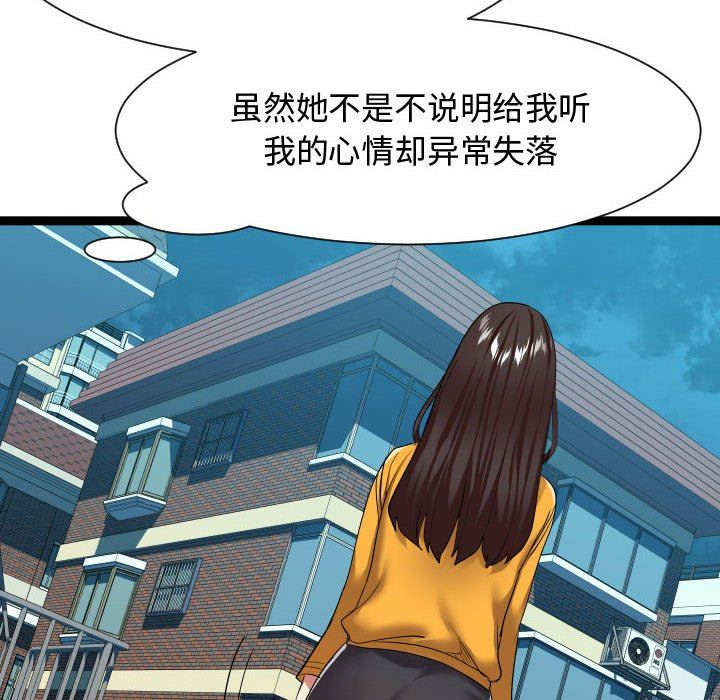 [韩国漫画] 隔壁邻居好奇怪 剧情,巨乳大奶#[121P]-86