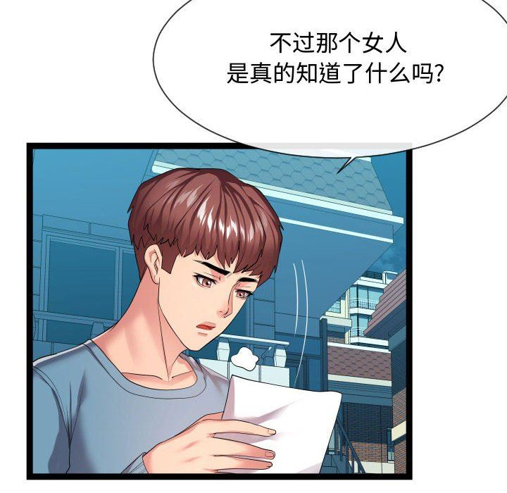 [韩国漫画] 隔壁邻居好奇怪 剧情,巨乳大奶#[121P]-88
