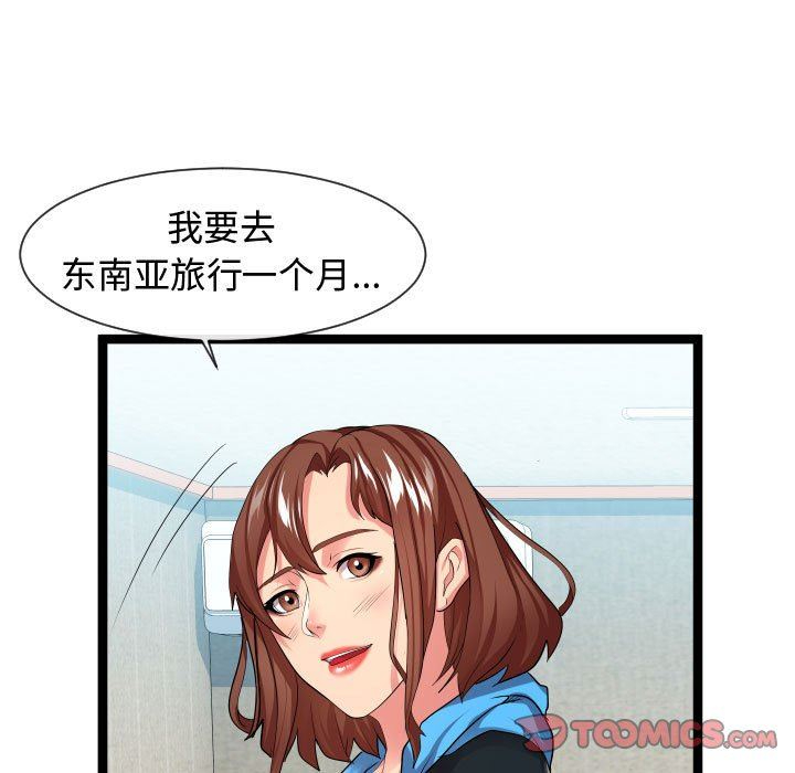 [韩国漫画] 隔壁邻居好奇怪 剧情,巨乳大奶#[121P]-9