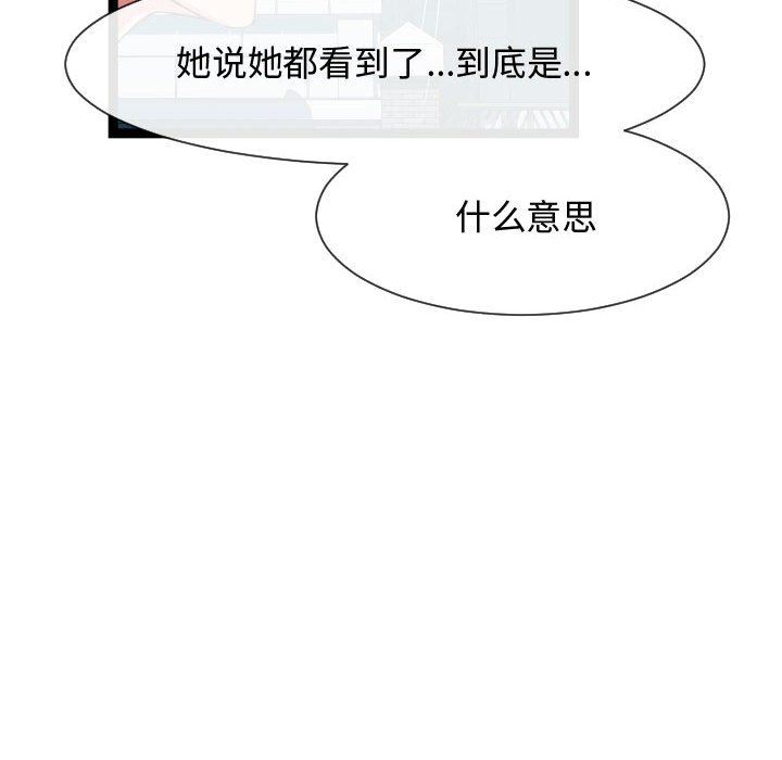[韩国漫画] 隔壁邻居好奇怪 剧情,巨乳大奶#[121P]-90