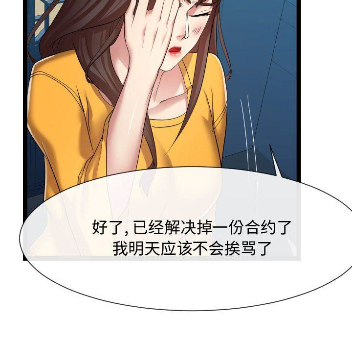 [韩国漫画] 隔壁邻居好奇怪 剧情,巨乳大奶#[121P]-94